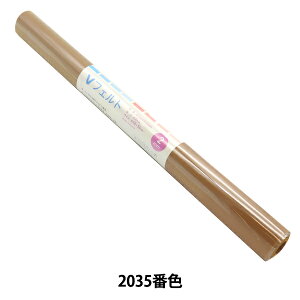 tFg wVtFg 55cm×50cm 2mm 2035ԐFx SUN FELT TtFg