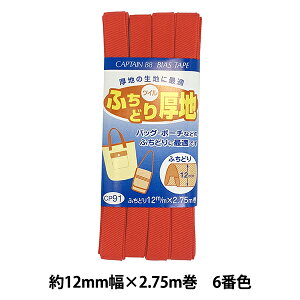 oCAXe[v wӂǂn 6ԐF CP91-6x CAPTAIN88 Lve