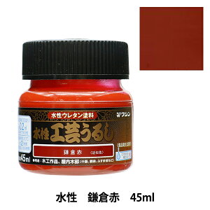 �h�� �w�����H�|���邵 ���q�� 45ml 800193�x Washin Paint �a�M�y�C���g