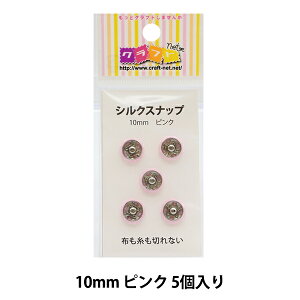 ��|���� �w�V���N�X�i�b�v 1cm �s���N�x