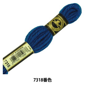 刺しゅう糸 『DMC 4番刺繍糸 タペストリーウール ブルー系 7318』 DMC ディーエムシー