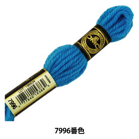 刺しゅう糸 『DMC 4番刺繍糸 タペストリーウール ブルー系 7996』 DMC ディーエムシー