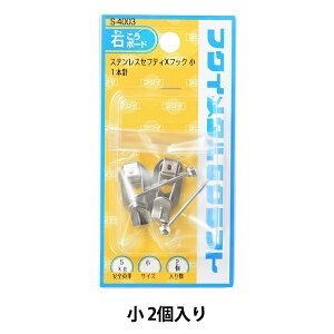 展示金具 『ステンレスセフティXフック 小 S-4003』