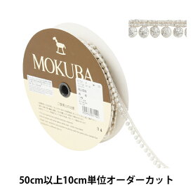 【数量5から】 レースリボンテープ 『メタリックケミカルレース 61721K 00番色』 MOKUBA 木馬