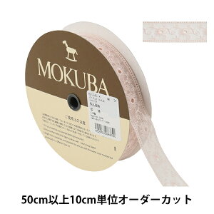 y5z [X{e[v w`[[X 62124CK 31ԐFx MOKUBA ؔn