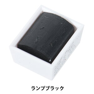 絵具 『コットマン ウォーターカラー ハーフパン 337 ランプブラック 3110337』 Winsor&Newton