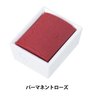 絵具 『コットマン ウォーターカラー ハーフパン 502 パーマネントローズ 3110502』 Winsor&Newton