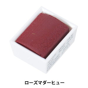 絵具 『コットマン ウォーターカラー ハーフパン 580 ローズマダー ヒュー 3110580』 Winsor&Newton