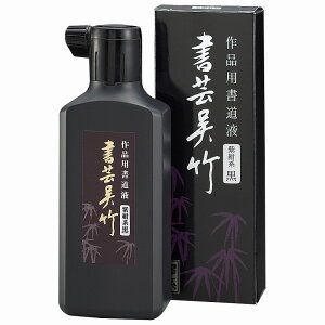 t n` w||  180ml BB1-18x Kuretake |