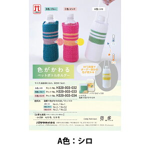 ҂ݕLbg wFybg{gz_[ A H320-003-032x Hamanaka n}iJ