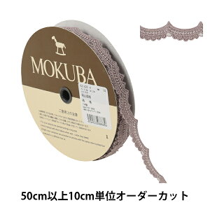 【数量5から】 レースリボンテープ 『チュールレース 62142CK 92番色』 MOKUBA 木馬