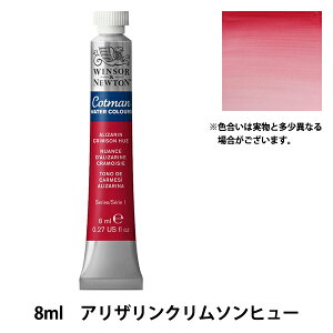 G wRbg} EH[^[J[ 8ml 003 AUN\q[ 3111003x Winsor&Newton