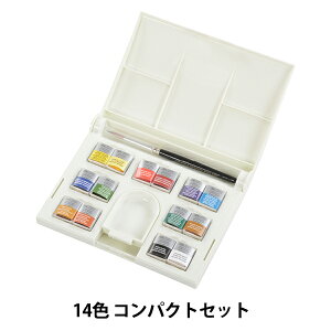 絵具 『プロフェッショナル ウォーターカラー ハーフパン 14色 コンパクトセット 3109049』 Winsor&Newton
