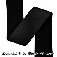【数量5から】 マジックテープ 『マジックテープ 100mm幅ループ 黒 MB2790-100J』