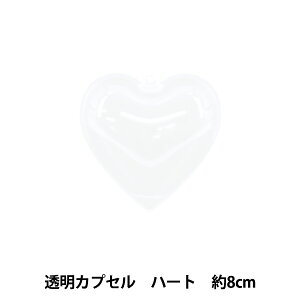 �H��ޗ� �w�����J�v�Z�� �n�[�g 8cm CC-H8�x