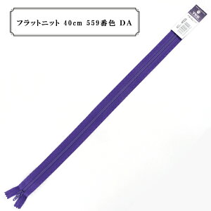 t@Xi[ wtbgjbg 40cm 559ԐF DAx YKK CP[P[