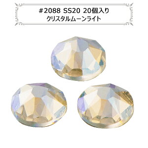 XtXL[ w#2088 XIRIUS Flat Back No-Hotfix NX^[Cg SS20 20x