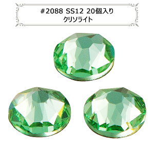 XtXL[ w#2088 XIRIUS Flat Back No-Hotfix N\Cg SS12 20x