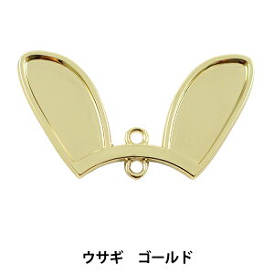 手芸金具 『アニマルイヤー ウサギ ゴールド 10-2437』