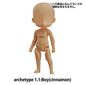 ドール 本体 『ねんどろいどどーる archetype 1.1:Boy (cinnamon)』 GOOD SMILE COMPANY グッドスマイルカンパニー