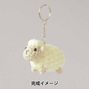 編み物キット 『あみぐるみストラップキット ヒツジ YZ-001-001』 Hamanaka ハマナカ