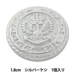 �{�^�� �w���^�� �^�J�{�^�� 1.8cm SS 10018112-18-S�x �x���A�[�g�I���_