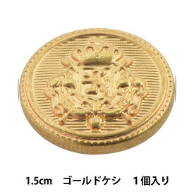 ボタン 『メタル 真鍮ボタン 1.5cm GG 10070688-15-G』 ベルアートオンダ