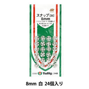 {^ wXibv 8mm  24 SO-052x Tulip `[bv