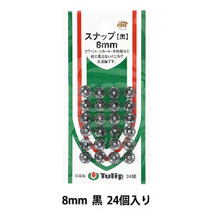 {^ wXibv 8mm  24 SO-053x Tulip `[bv