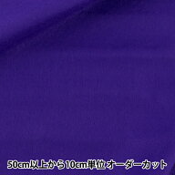 【数量5から】 生地 『ウォッシャブルフェルト YS-145』 【ユザワヤ限定商品】