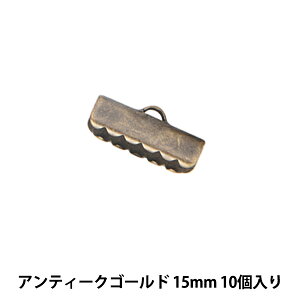 金具 『リボン止め 15mm アンティークゴールド 10個入り』