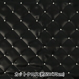 生地 『合皮パールキルト カットクロス 約65cm×70cm ブラック HS2307-1』