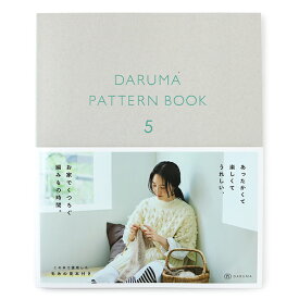 書籍 『パターンブック 5』 DARUMA ダルマ 横田