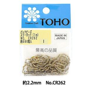 ビーズ 『パックビーズ 2.2mm CR-262』 TOHO BEADS トーホービーズ