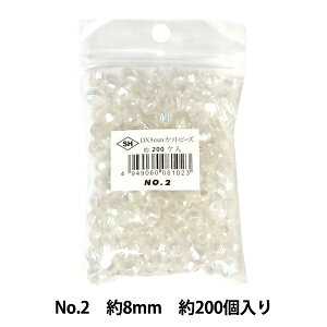 ビーズ 『DXカットビーズ No.2 約8mm 約200個入り ASH-DX8C-2』