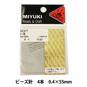 �r�[�Y�j �w�r�[�Y�j 4�{ 0.4×55mm K2377�x MIYUKI �~���L