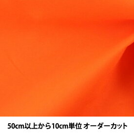 【数量5から】生地 『カラーブロード 028 (オレンジ)』