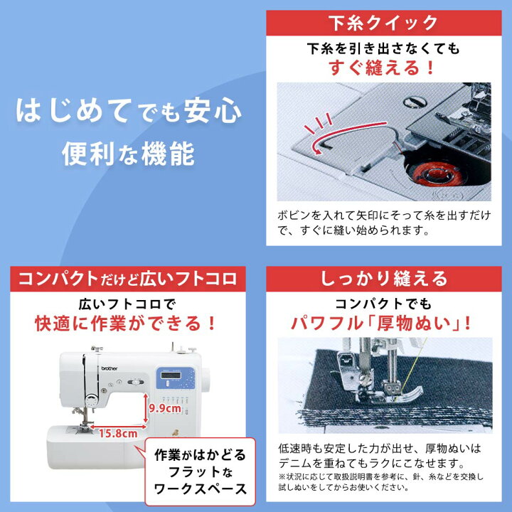 楽天市場】家庭用ミシン本体 『アニュドールブランIISR CPN3101 