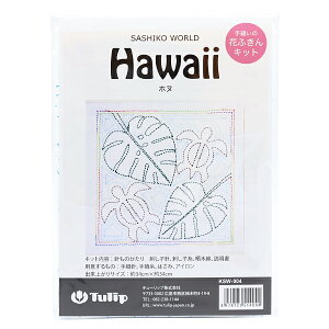 hイLbg wD̉ԂӂLbg SASHIKO WORLD Hawaii zk KSW-004x Tulip `[bv