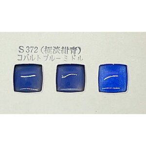 ���|�E�֖� �w�ɒW���� �R�o���g�u���[�~�h�� S372 30g�x