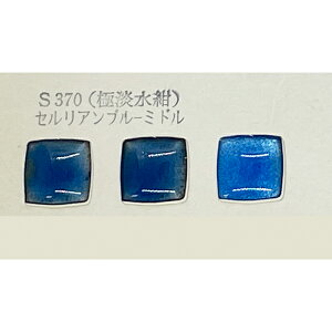 ���|�E�֖� �w�ɒW���� �Z�����A���u���[�~�h�� S370 30g�x
