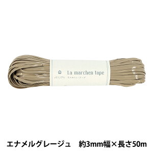 ��|�e�[�v �w�� �����w���E�e�[�v ��3mm×50m 129�ԐF �G�i�����O���[�W���x MARCHENART �����w���A�[�g