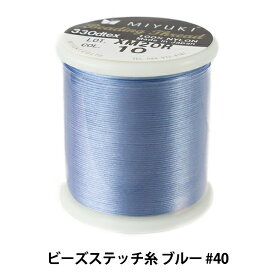 ビーズ糸 『ビーズステッチ糸 ブルー #40 約50m巻 K4570』 MIYUKI ミユキ