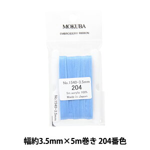 { whJ{ ER1540 3.5mm×5m 204ԐFx MOKUBA ؔn