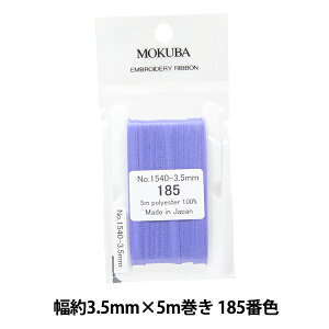 { whJ{ ER1540 3.5mm×5m 185ԐFx MOKUBA ؔn