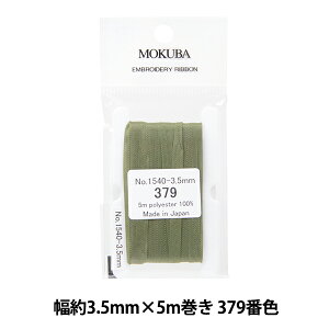 { whJ{ ER1540 3.5mm×5m 379ԐFx MOKUBA ؔn
