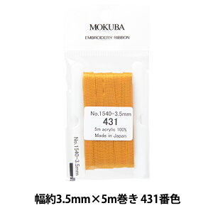 { whJ{ ER1540 3.5mm×5m 431ԐFx MOKUBA ؔn