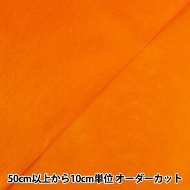 【数量5から】芯地 『不織布 クラフト35N カラー芯地 オレンジ』