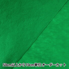【数量5から】芯地 『不織布 クラフト35N カラー芯地 ディープグリーン』