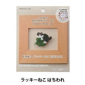 �r�[�Y�L�b�g �w���b�L�[�˂� �͂���� YMK-2�x TOHO BEADS �g�[�z�[�r�[�Y